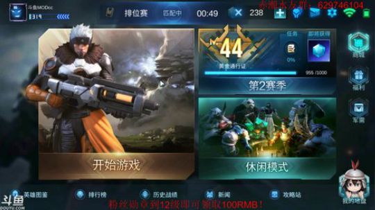 欧皇不存在的给你讲~ 2019-07-18 10点场