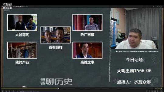 我在斗鱼看真的很博通直播鱼教