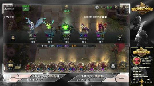 多多自走棋最靓的仔。 2019-07-19 11点场