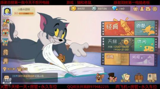 准备勤学苦练Tom猫 2019-07-16 20点场