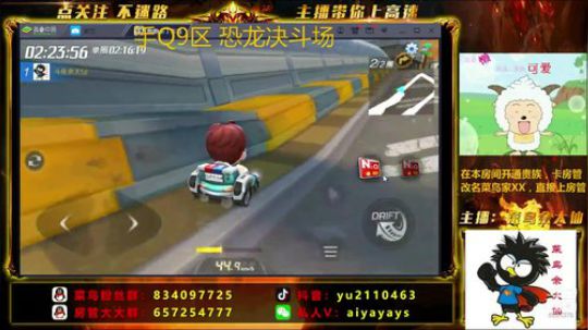 《斗鱼车神带你飞》 6524378 2019-07-19 11点场