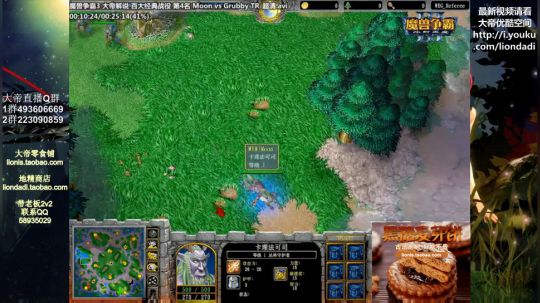 我在斗鱼看大帝LioN直播魔兽争霸