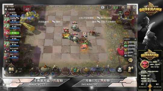 多多自走棋最美的妞在哪？ 2019-07-20 13点场