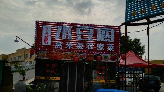 尝尝