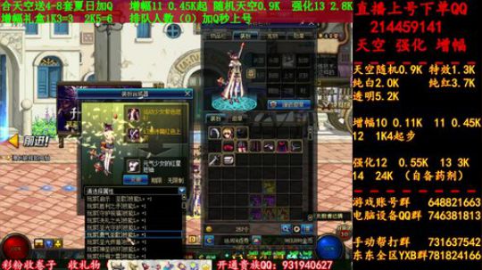 天空！强化！增幅！搞起来！！！！！ 2019-07-20 19点场