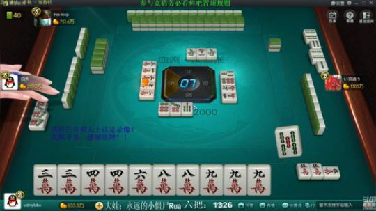 我在斗鱼看靓旭直播欢乐麻将