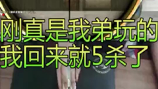 白鲨王振发布了一个斗鱼视频2019-07-20