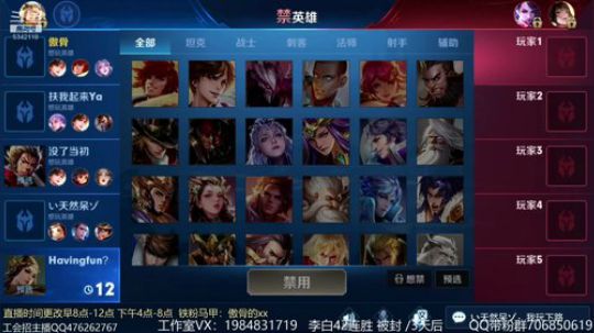 傲骨：李白带粉上分啦 2019-07-20 18点场