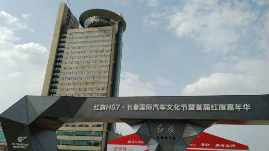 长春车展201901