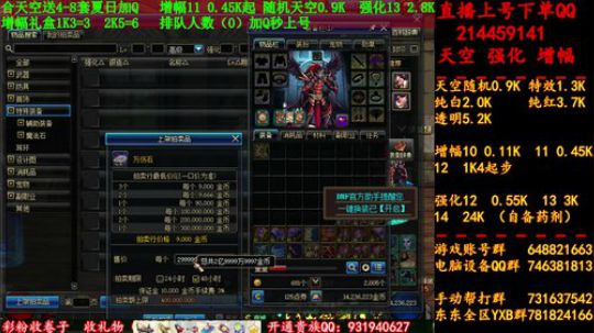 天空！强化！增幅！搞起来！！！！！ 2019-07-20 09点场