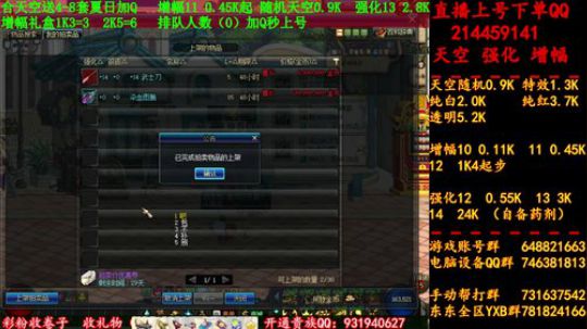 天空！强化！增幅！搞起来！！！！！ 2019-07-20 11点场