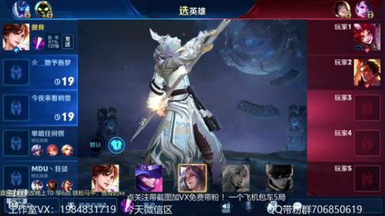 傲骨：李白免费带粉5排 2019-07-18 09点场
