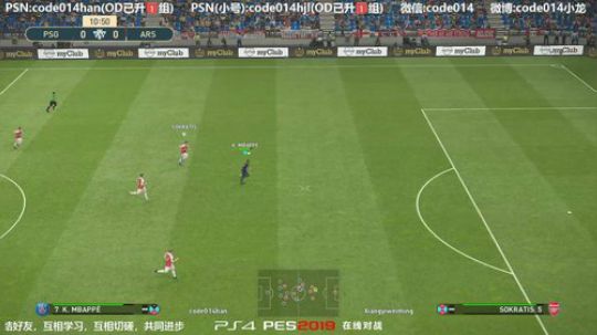 实况足球PS4 pes2019与谨言慎行友谊赛0719