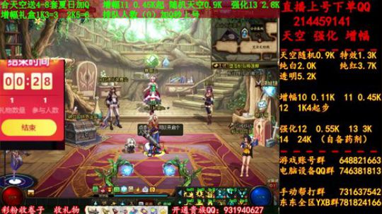 天空！强化！增幅！搞起来！！！！！ 2019-07-20 13点场