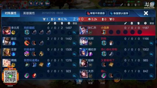 我在斗鱼看林蒙m直播王者荣耀