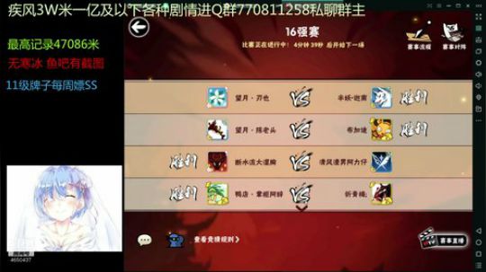 第三届武道大会解说水影疾风传 2019-07-18 19点场