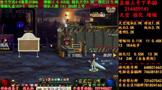天空！强化！增幅！搞起来！！！！！ 2019-07-20 03点场
