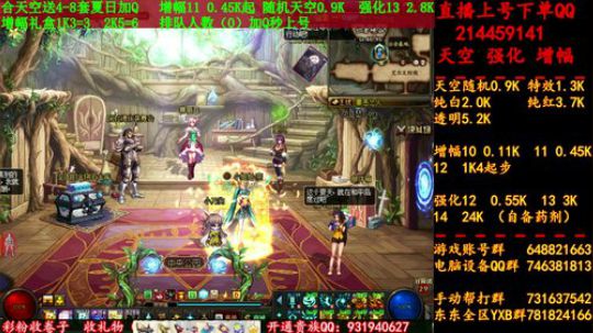 天空！强化！增幅！搞起来！！！！！ 2019-07-20 17点场