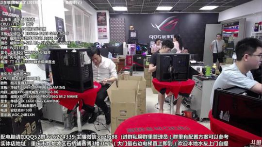 重庆刚哥攒机 配电脑 搞机王 2019-07-20 12点场