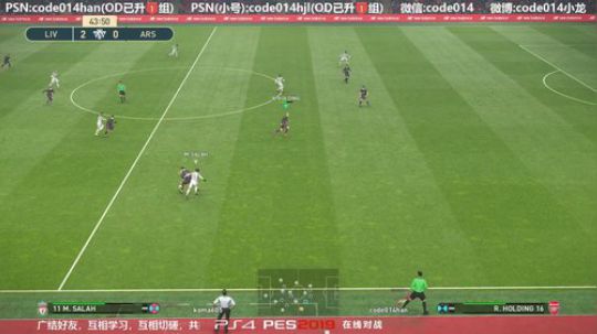 实况足球PS4 pes2019与深圳萨拉赫友谊赛0719