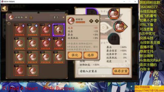 随风：斗技斗技 2019-07-20 15点场