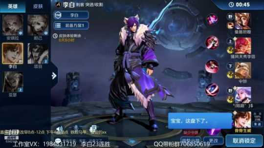 傲骨：李白冲百胜！ 2019-07-19 11点场