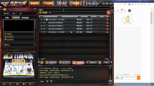 CF开打咯6500+ 2019-07-16 01点场