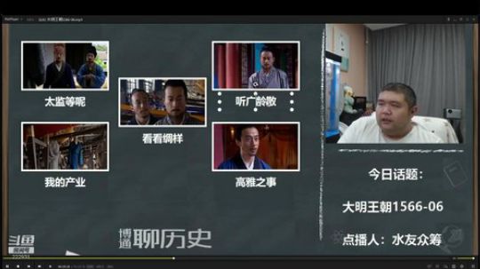 我在斗鱼看真的很博通直播鱼教