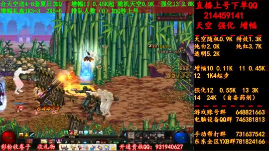 天空！强化！增幅！搞起来！！！！！ 2019-07-20 01点场