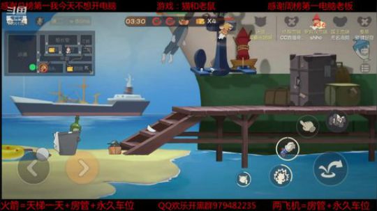 准备勤学苦练Tom猫 2019-07-16 18点场