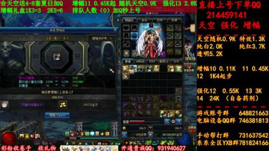 天空！强化！增幅！搞起来！！！！！ 2019-07-20 15点场