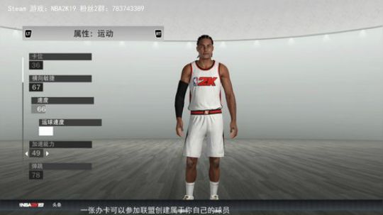 【NBA2K19 水友联盟-诸神之战】 2019-07-20 18点场