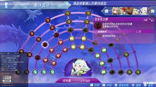 异度之刃2刷点材料准备二周目 2019-07-20 12点场