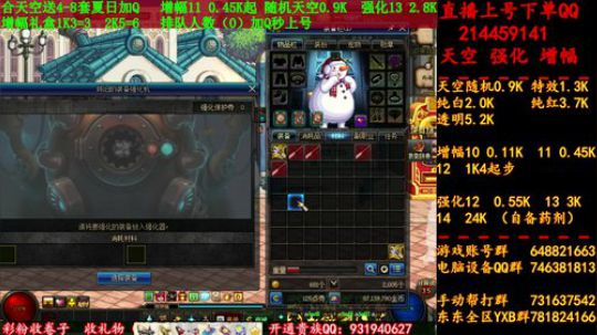 天空！强化！增幅！搞起来！！！！！ 2019-07-21 10点场
