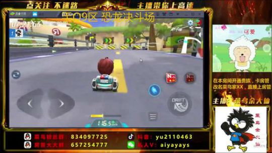 《斗鱼车神带你飞》 6524378 2019-07-19 13点场