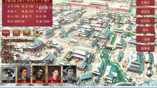 小祎,一代天骄成吉思汗。今日破局。 2019-07-19 18点场