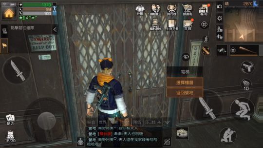 明日之后●辐射高校●速刷18~28层