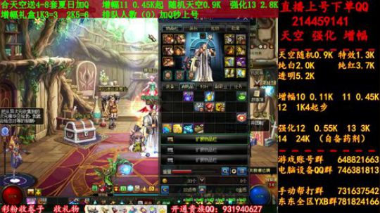 天空！强化！增幅！搞起来！！！！！ 2019-07-21 11点场