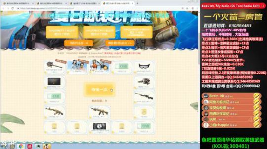 我在斗鱼看皮皮拉3004O1直播穿越火线
