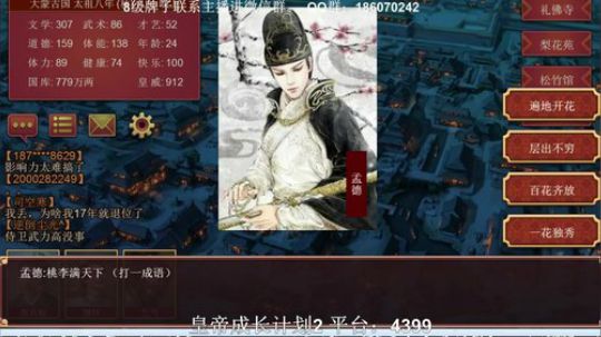 小祎,一代天骄成吉思汗。今日破局。 2019-07-18 16点场