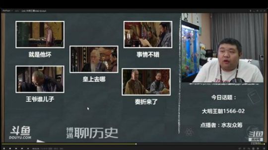 我在斗鱼看真的很博通直播鱼教