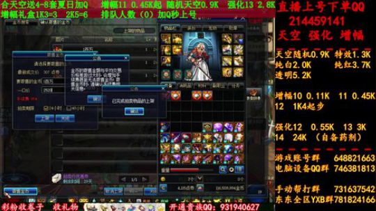 天空！强化！增幅！搞起来！！！！！ 2019-07-20 21点场