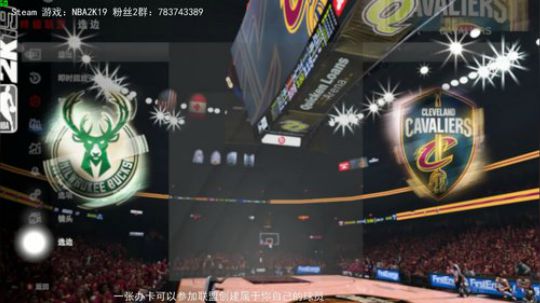 【NBA2K19 水友联盟-诸神之战】 2019-07-20 20点场