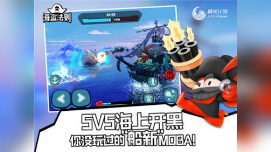 《海盗法则》评测
