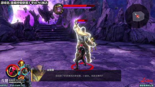Liam:Ns【漫威终极联盟3】一周目通关