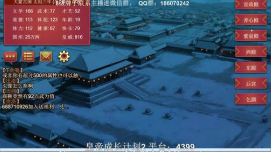 小祎,一代天骄成吉思汗。 2019-07-17 15点场