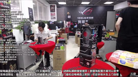 重庆刚哥攒机 配电脑 搞机王 2019-07-21 10点场
