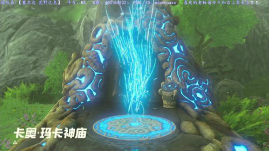 春日迟迟，卉木萋萋。大师模式，荒野之息 2019-07-21 12点场