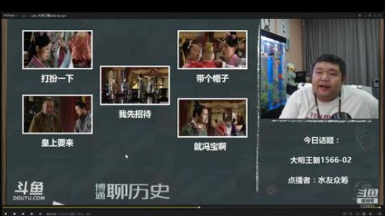 我在斗鱼看真的很博通直播鱼教