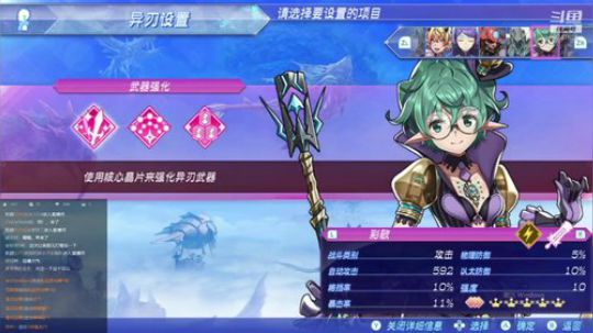 异度之刃2刷点材料准备二周目 2019-07-20 16点场